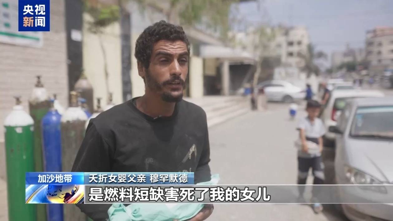 加沙醫(yī)院淪為無聲墓地 夭折女嬰父親：孩子做錯了什么<strong></p>
<p>墓地</strong>？:墓地