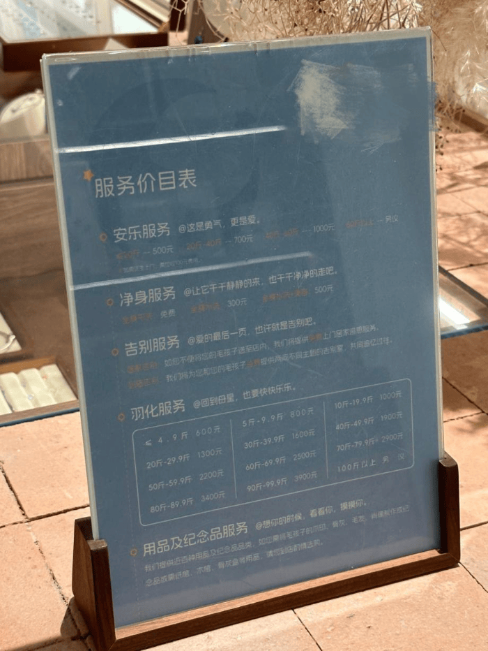 寵物墓地超萬元？公園偷偷埋骨灰？寵物“安葬生意”亟待規(guī)范:墓地
