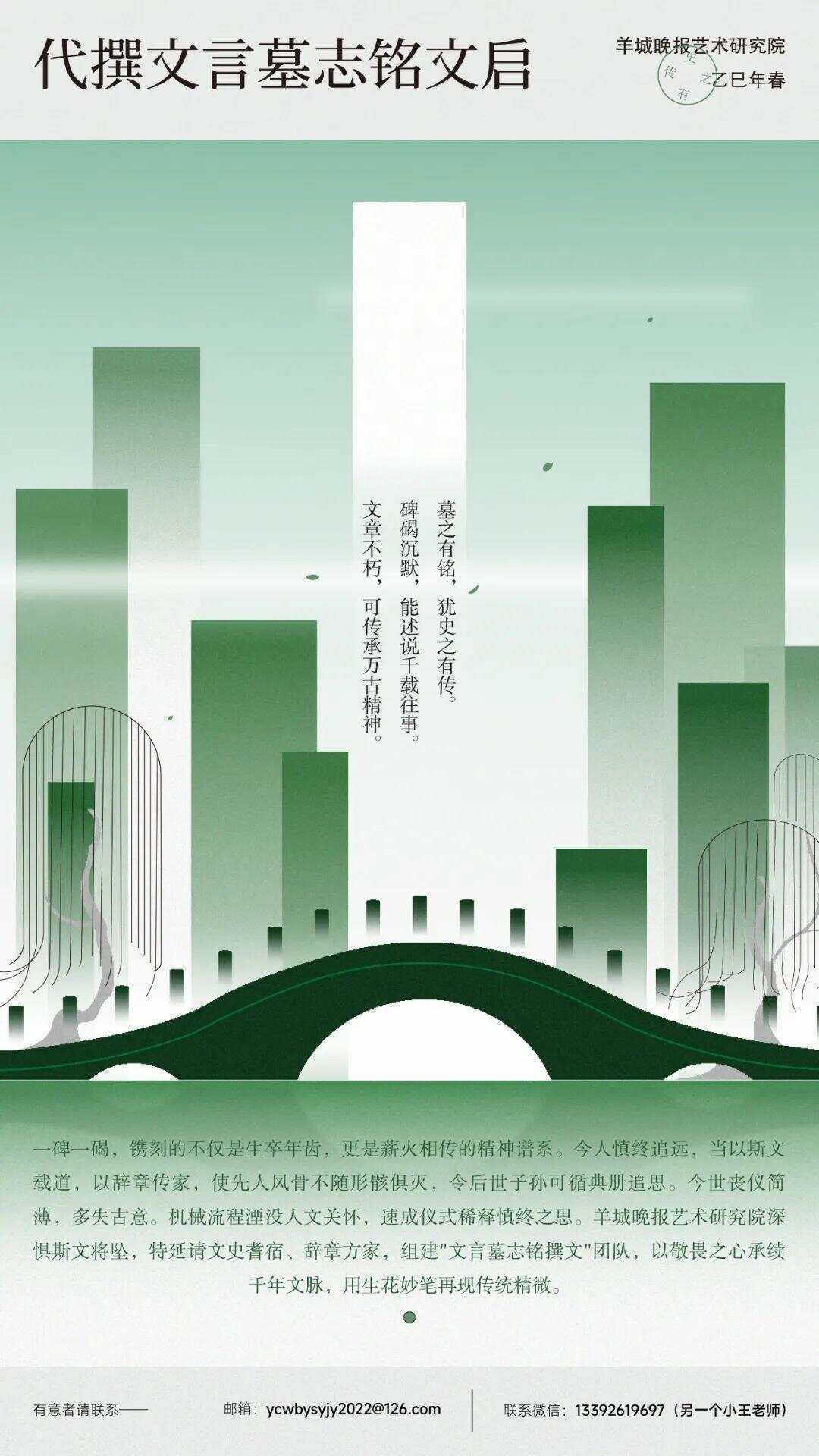 中國當(dāng)代墓志銘文選 1丨太然公墓表:公墓