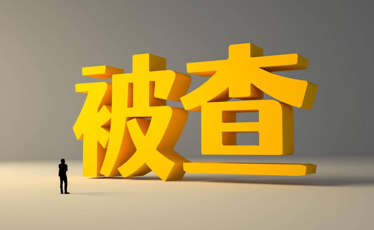 涉嫌嚴(yán)重職務(wù)違法！云南普洱一骨灰公墓所所長被查:公墓